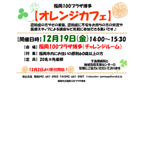 [12/19] オレンジカフェ